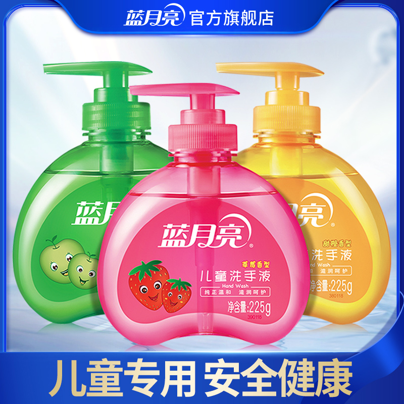 Blue Moon Children Handwashing Liquid Household Multi Foam Baby Hand Sanitizer Fruit Clear Aroma Type Flagship Store Spot