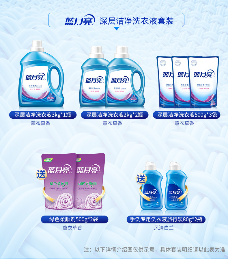 蓝月亮 深层洁净洗衣液 17斤 薰衣草香 图1