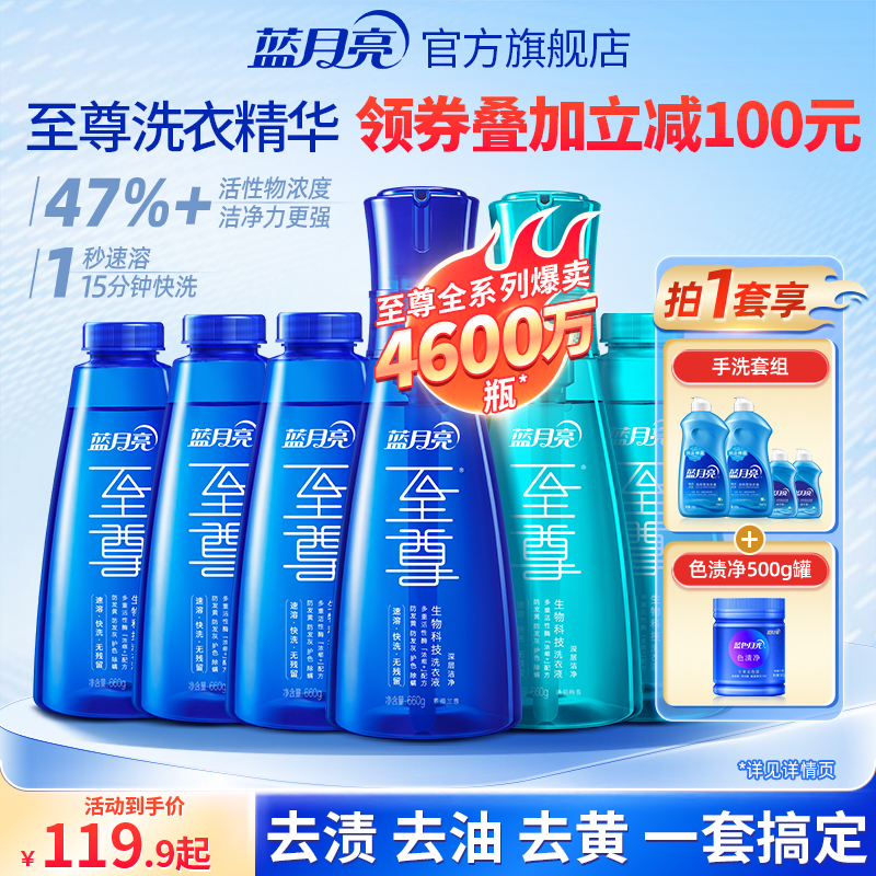 ブルームーン シュプリーム ランドリーエッセンス 濃縮洗濯洗剤 家庭用公式旗艦店 純正ボトル ダニ除去セット