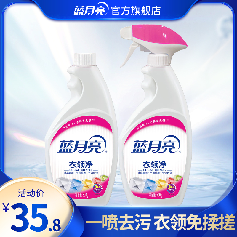 Blue Moon Coat Collar Net Free Knead Collar Go Yellow Vigorously Decontamination To Oil Spray Combined Official Flagship Store