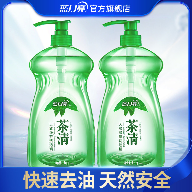 Blue Moon Dish Soap 1kg*2 Bottles Natural Green Tea Dish soap Food grade household fruit and vegetable tableware cleaning official website