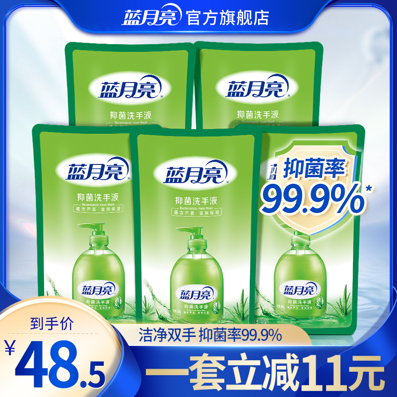 Blue Moon Antibacterial Aloe Hand Liquid Household Antibacterial Supplement 5 bags