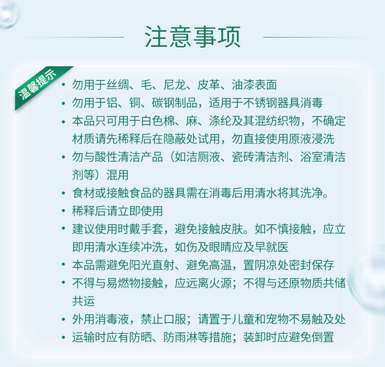 蓝月亮 84消毒液 杀菌消毒1.2kg*4瓶 图4