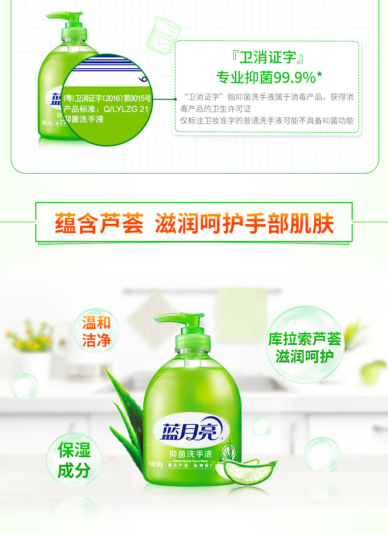 蓝月亮洗手液 抑菌芦荟野菊花清香型 维E滋润500g*3家用套装洗手 蓝月亮洗手液 抑菌芦荟野菊花清香型 维E滋润500g*3家用套装洗手