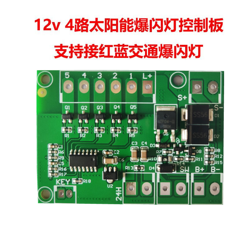 12V solar strobe light controller solar warning light barricade light rotary strobe light control circuit board