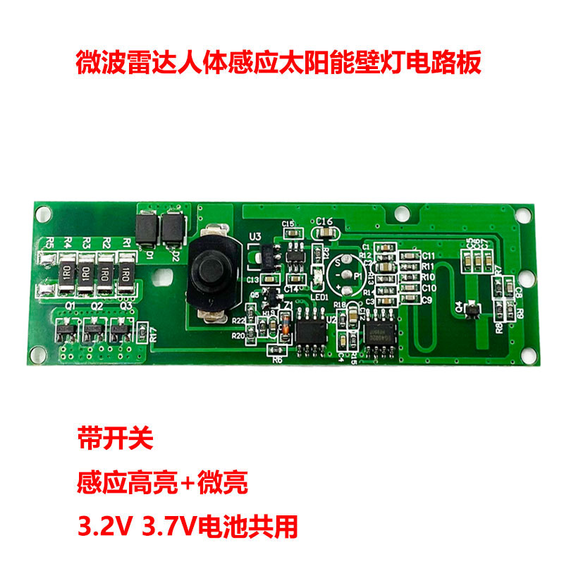 3 7V radar sensing solar wall lamp circuit board body induction solar court lamp control board circuit board-Taobao