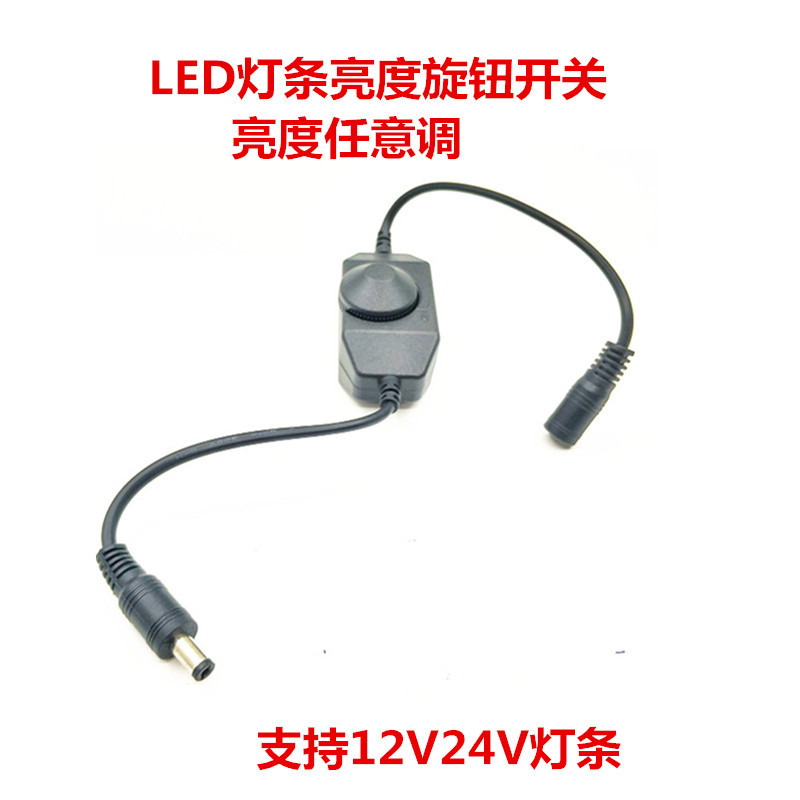 LED灯条亮度调节开关12V24VLED灯旋钮开关直流LED灯调光调色器 Изображение 1