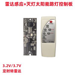 3.2V 태양광 회로 기판 Baozhiyang