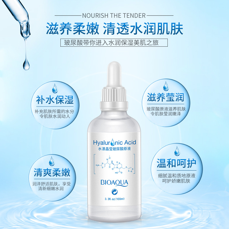 Hyaluronic acid extract Moisturizing Moisturizing Breaking uric acid extract Essence Moisturizing Moisturizing Moisturizing Moisturizing Moisturizing skin