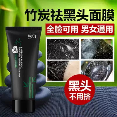 Mask black Bamboo charcoal Moisturizing Deep cleansing Brushed mask Tear-pull cleansing pores Black