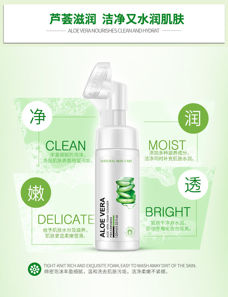 Aloe vera sữa rửa mặt giữ ẩm làm trắng ánh sáng tại chỗ lười biếng sữa rửa mặt làm sạch bọt bàn chải sữa rửa mặt cerave cho da khô