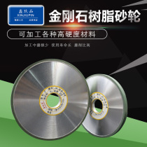 Parallel resin diamond grinding wheel alloy grinding wheel 180*13*31 75*4 tungsten steel alloy cutter head grinding wheel