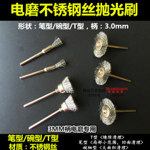 Electric grinding accessories 30 handle bowl stainless steel brush grinding brush electric grinding brush rust removal brush polishing brush