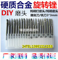 Electric grinding accessories hard alloy rotary file tungsten steel rotary file tungsten steel milling cutter tungsten steel alloy grinding head 3X3MM
