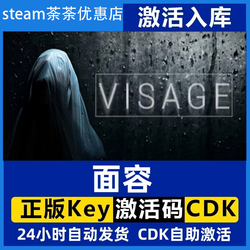 Steam Visage Activation Code Cdkey for Visage, All Dlcs in Chinese