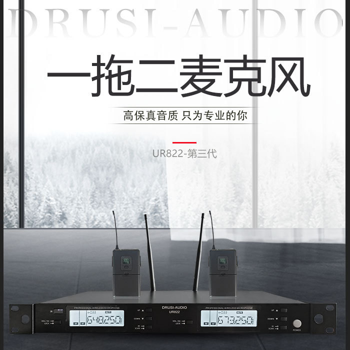 Ur822 Third-Generation Microphone Host Headset Microphone for Teaching Stage Over-Ear Wireless