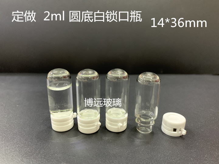 2ml snap bottle pull tube bottle vial bottle custom bottle small light bulb bottle round bottom white lock bottle