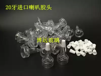 Taiwan mold 20 teeth without pungent glue flavor drip head pregnancy ciliary surgery bottle with trumpet head freeze-dried powder special dripper