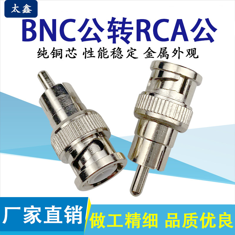 BNC Revolution RCA Public AV Transfilm Maternal Head Surveillance Photographic Lens Line Joint Accessories Turn Lotus AV Revolution Joint