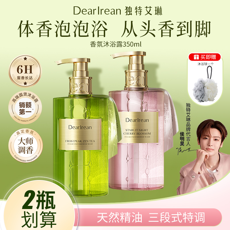 [Same as Hou Minghao's] Unique Irene Shower Gel Fragrance for Women, Moisturizing, Hydrating, Long-Lasting Fragrance, Couple's Gift