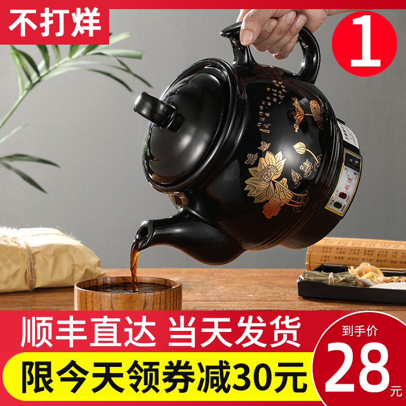 Fully Automatic Decoction Pot, Traditional Chinese Medicine Electric Decoction Pot, Special Clay Pot for Home Use to Boil Traditional Chinese Medicine, Ceramic Medicine Stewing Pot