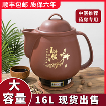 8-16L decoction pot large capacity automatic Chinese medicine medicine pot plug-in fried Chinese medicine casserole household cooking pot machine
