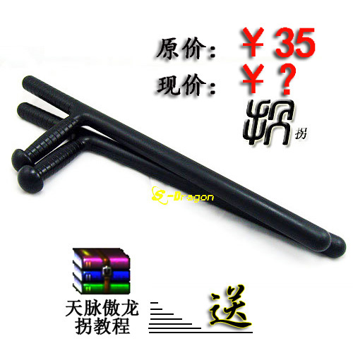 Buy a pair of free stick sets special people step on authentic non-adulterated polyester fiber T-shaped martial arts turn