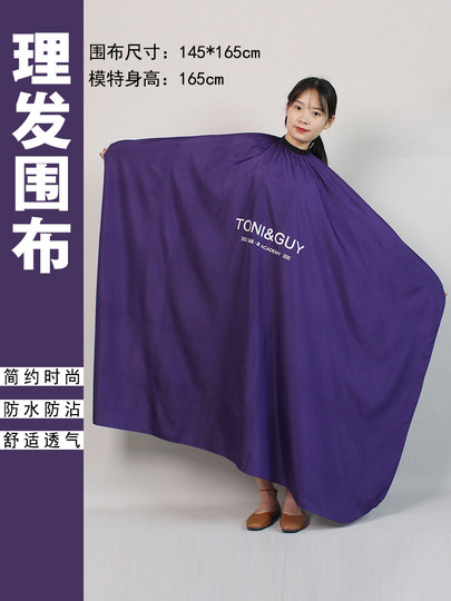 Hairdressing Cape, Special for Barber Shops, Non-Stick Hair Salon Cape for Perming and Dyeing, High-End Hair Cutting Cape, Complete Collection of Hairdressing Supplies