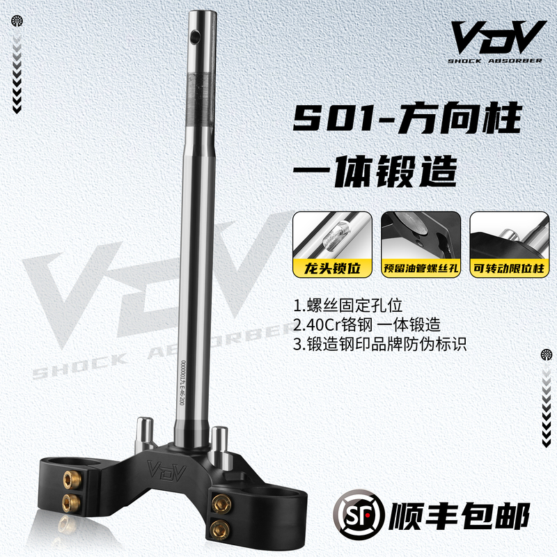 Vdv Three-Pillar Integrated Forging Process 40Cr Chrome Steel Reserved Dual-Disc Three-Way Oil Pipe Bracket 46-Core 33-Core