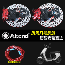 AKcndD3 calipers modified millet nine E100125 200p rear crab brake set non-destructive abs