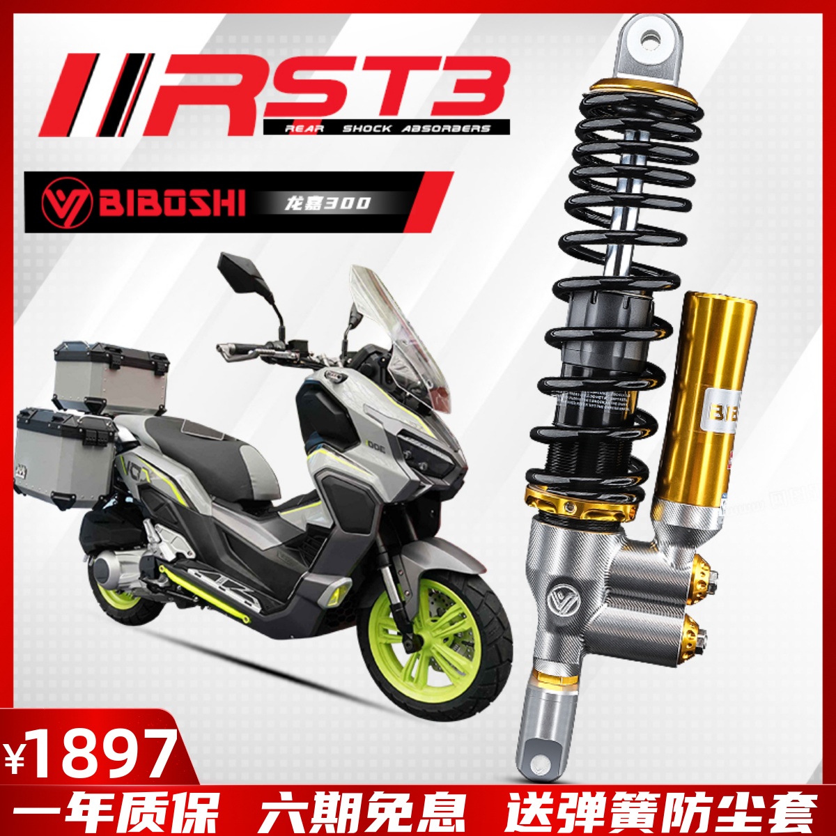 Than Dr. RST3 rear shock modification Kymco Racing Boat S350 CT250 XDV300 Sheng Shi 350D suspension