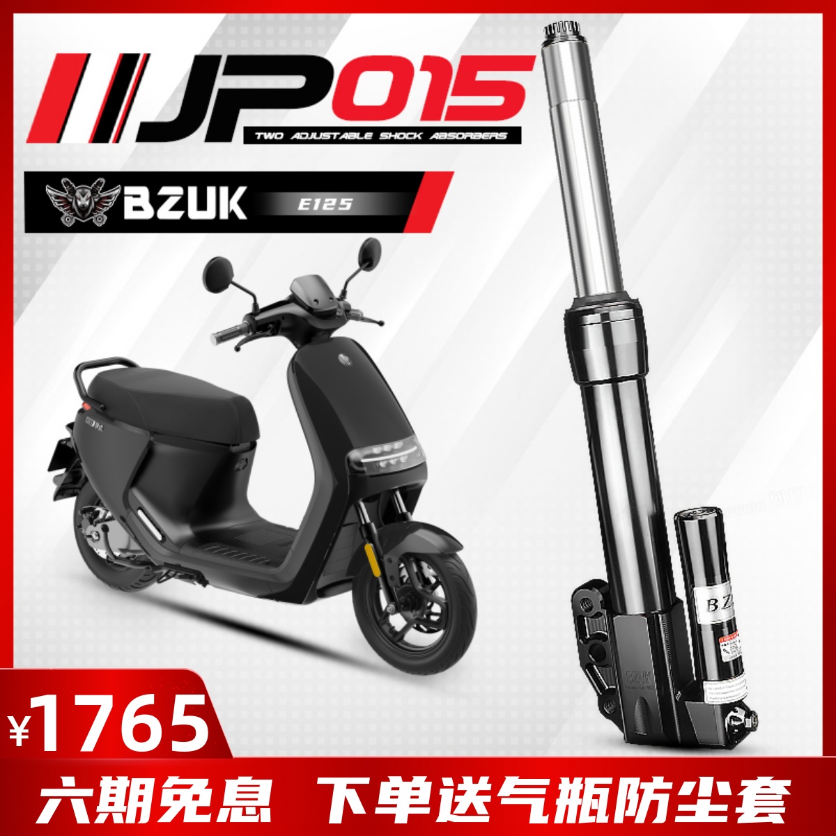 Bazooka JP015 front shock absorber modified No. 9 E200p E125 E100 N90 Maverick N1S 31 core 33 core