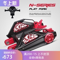 White beard modified calf N1S NQi NGT rear flat fork CNC aluminum alloy hollow electric motorcycle rear frame