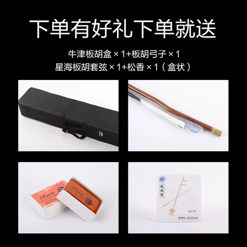 Байтхолдвуд Требл, Цинцян Юй оперная, гангзи розовой дерево куриные крылышки