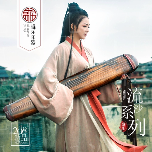 Shengle S816f Golden Sand Banana Leaf Fuxi Zhongni Chaotic Pure Lacquer Professional Class Guqin