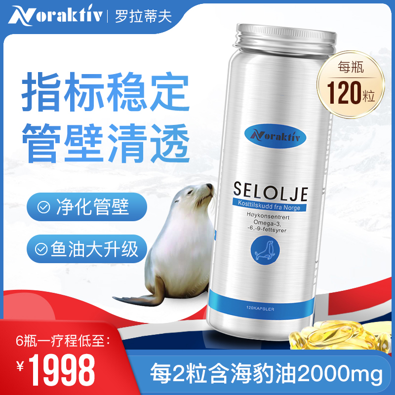 NORAKTIV Seal Oil Softgels Norway imported omega-3 softgels for the elderly health products non-fish oil