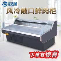 Air-cooled Exposure Fresh Meat Cabinet Cold Fresh Seafood Raw Fresh Display Cabinet Fresh cabinet Cooked Food Cabinet No Frost Horizontal Refrigerated Commercial