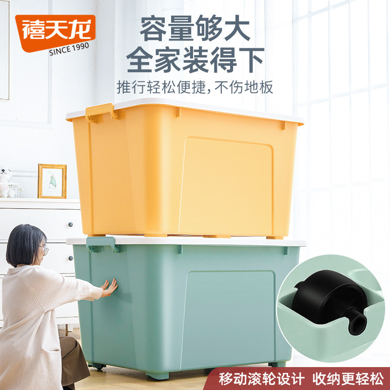 Jubilee Dragon thickened Home Large-capacity accommodating box Students Dormitory Clothes Finishing Box Plastic Toy Storage Box-Taobao