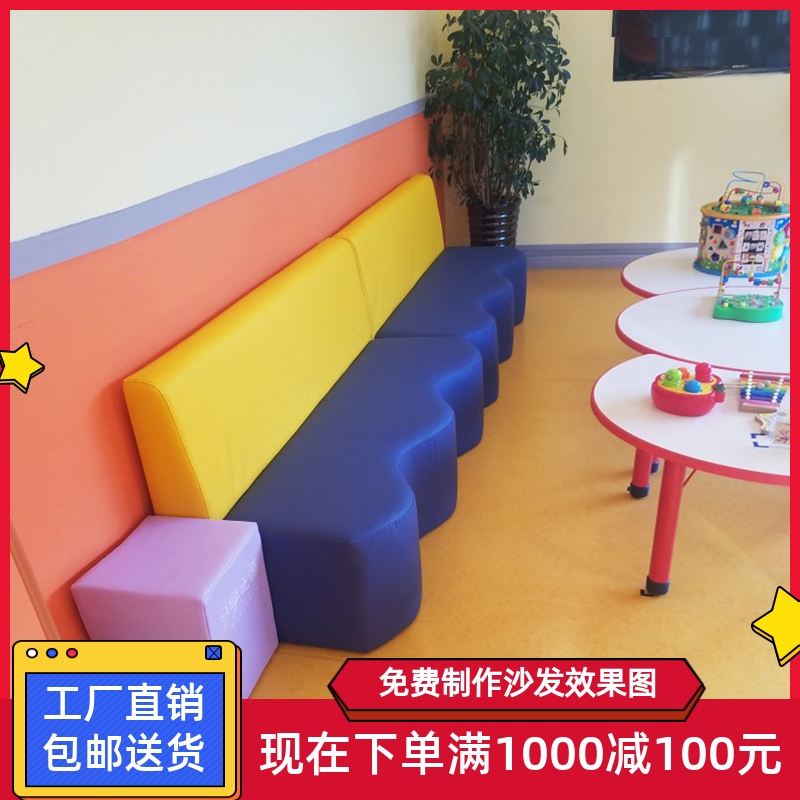 Kindergarten early education center training institution coffee shop western restaurant milk tea shop against the wall soft package card seat sofa combination