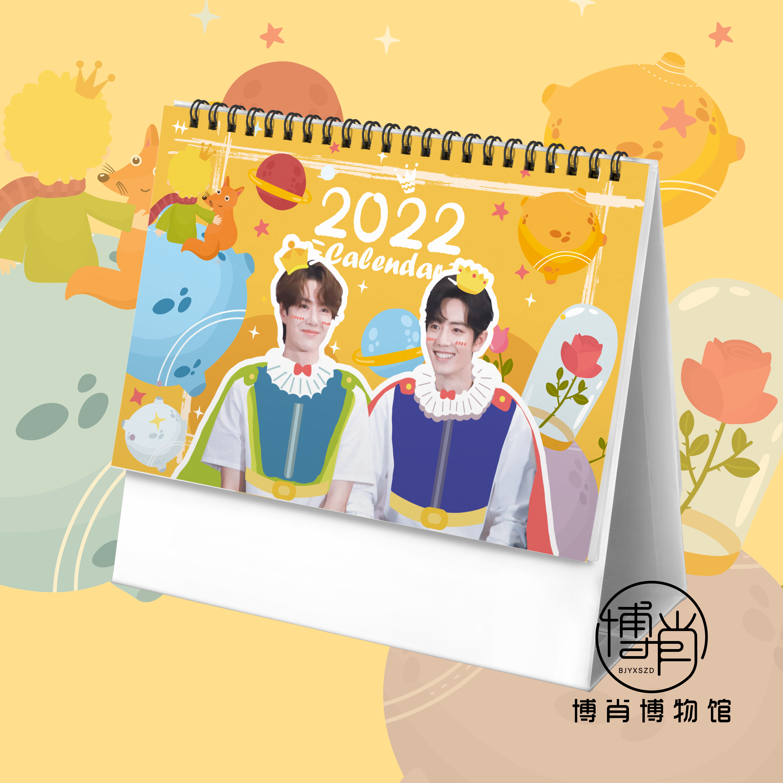 Bojun Yixiao custom Xiao Zan Wang Yibo 2022 timeline calendar calendar BJYX cartoon hand-painted version