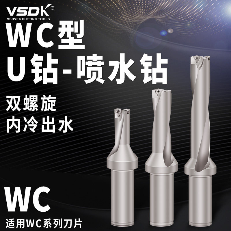 Lathe With U Drill Knife Lever Violent Drill Lengthened U Drill Shank Center Water Drill Bit Fast Drill Water Spray Drill