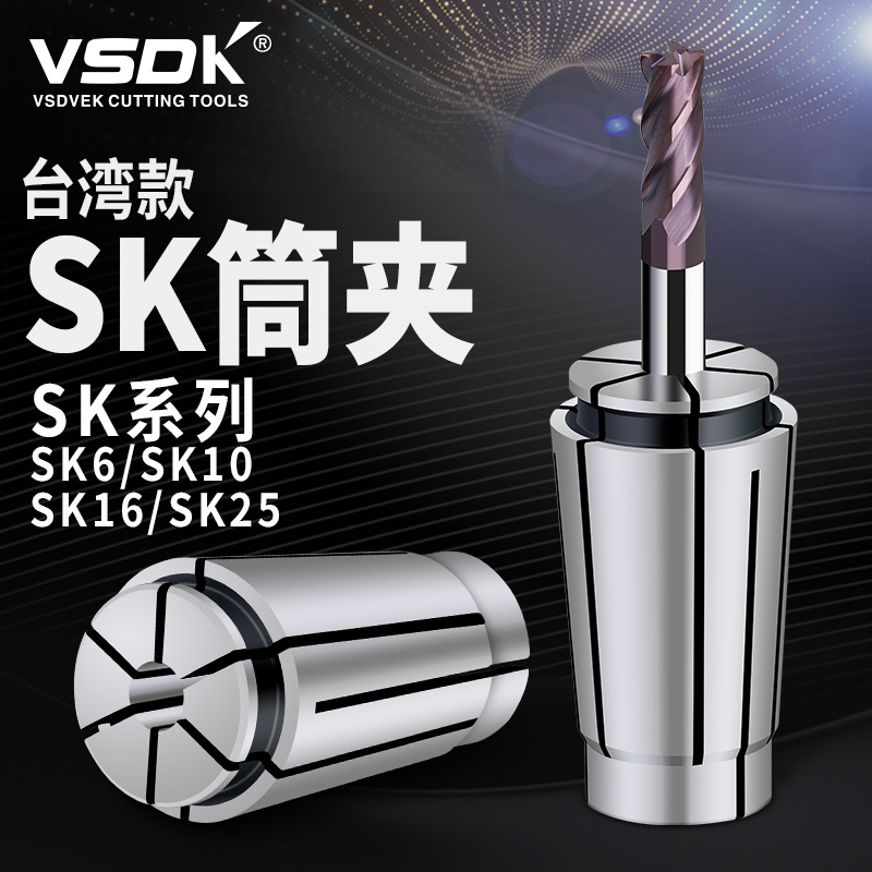 VSDK High Precision Clamp SK10 Clamp SK16 Clamp CNC Clamp SK Clamp SK Clamp