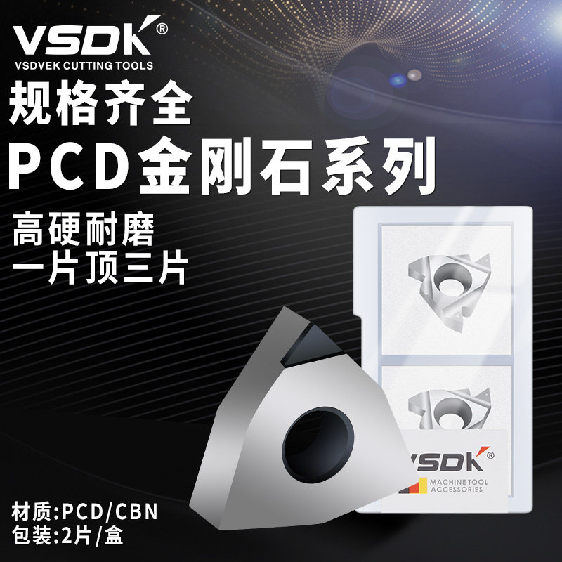 PCD diamond high light copper aluminium with milling cutter sheet numerical control lathe coarse and fine boring cutter grain diamond cutter head