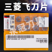 Japan Mitsubishi Cutt Flying Milling Blade RPMW1003MOR5