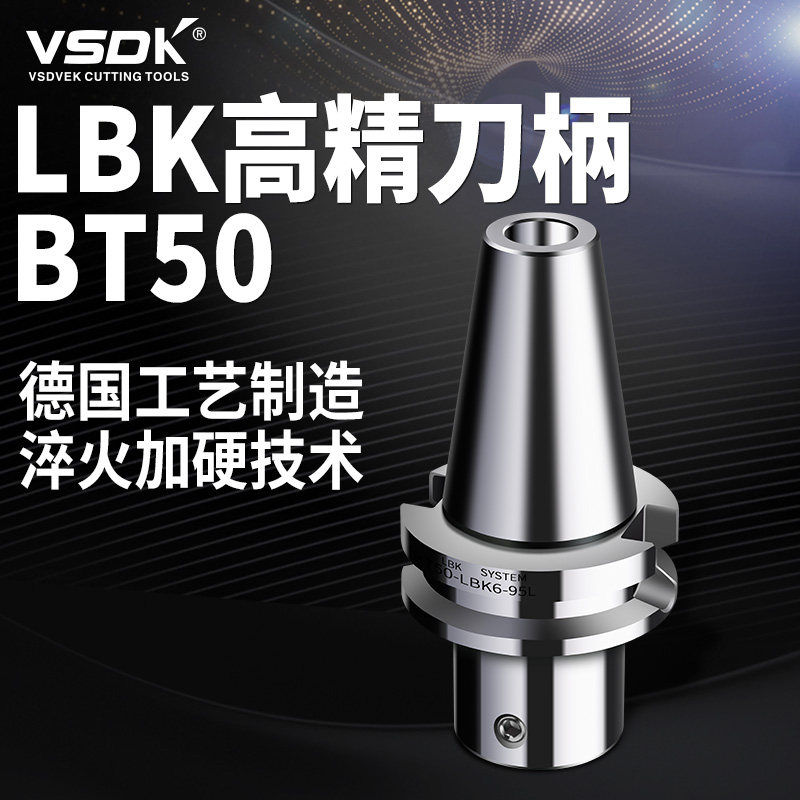 Adjustable double-edged coarse prevarisking shank CBH boring head shank BT50-LBK1 2 3 4 5 6
