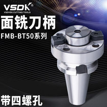 Face milling handle BT50 - FMB60 - 75L 100 200 300 400 knife handle four screw hole handles