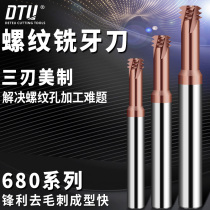American - made UN (680 three - tooth) high - hard three - tooth coating thread milling cutter tungsten three - tooth CNC American alloy tooth cutter