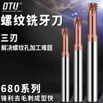 Threaded milling cutter (680 tridental) 60 - degree copper tridental thread tungsten tooth - cutter alloy tooth knife