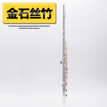 Childrens adult Army band Atlantic instruments C tone 16 closed holes white brass silver plated long flute beginner class performance FL268