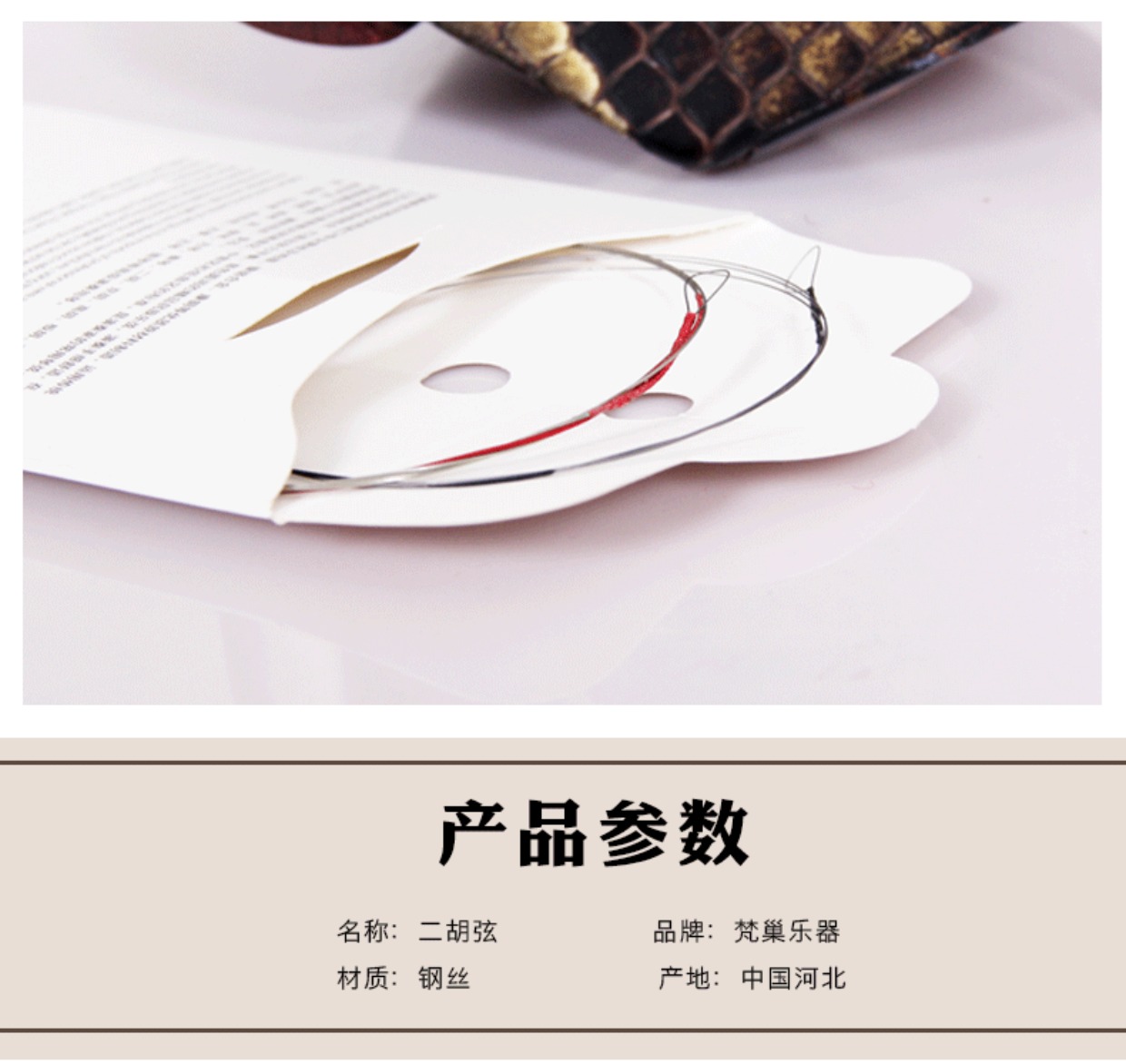 Nhạc cụ quốc gia phụ kiện dây đàn dây đàn erhu bên trong và bên ngoài bộ dây đàn dây biểu diễn dành cho người lớn nhà máy trực tiếp van Gogh mua dây đàn
